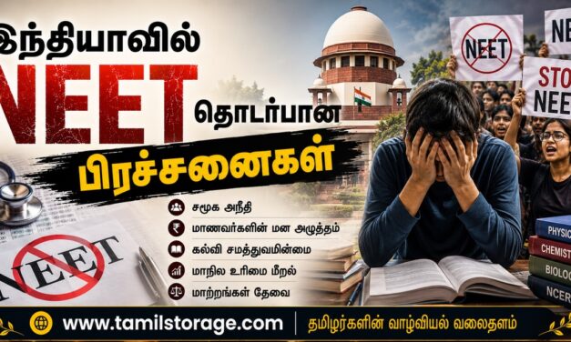 இந்தியாவில் NEET தொடர்பான பிரச்சனைகள்